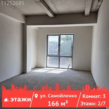 индивидуалки бишкек: 3 комнаты, 166 м², Индивидуалка, 2 этаж