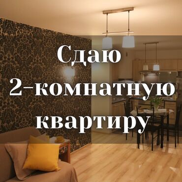 московская логвиненко: 2 комнаты, Риэлтор, С мебелью полностью