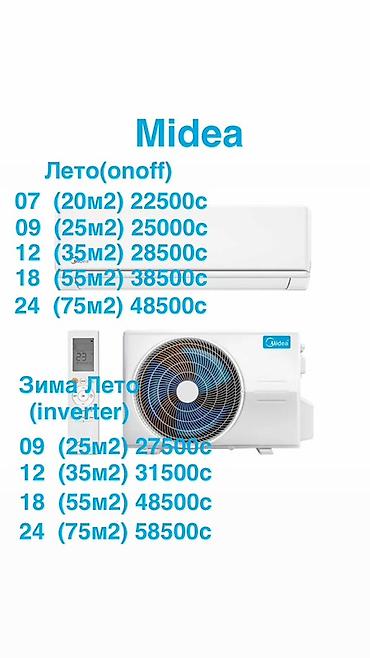 macbook 2011: Сплит-система, Midea, Новый, 20-25 м² — 1