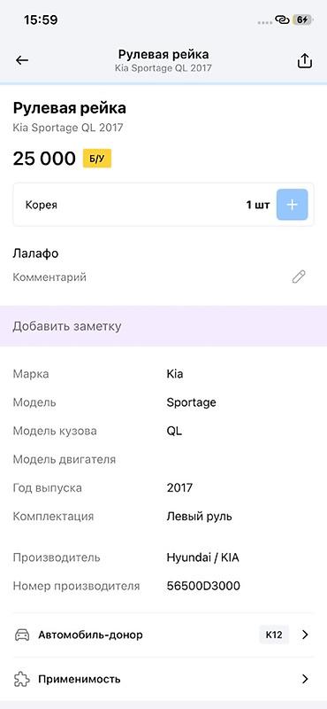 pes 2013: Рулевая рейка для Kia Sportage QL - Оригинальная деталь Hyundai/KIA - — 2