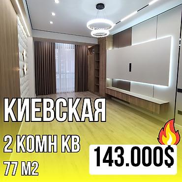 Продажа квартир: 2 комнаты, 77 м², Элитка, 12 этаж, Дизайнерский ремонт — 1