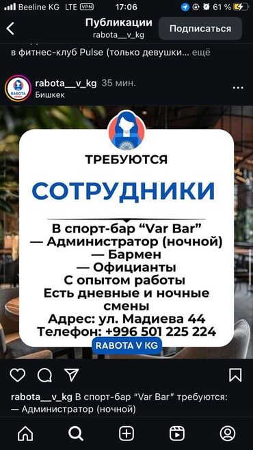 водитель се без опыта: Требуется Администратор: 1-2 года опыта