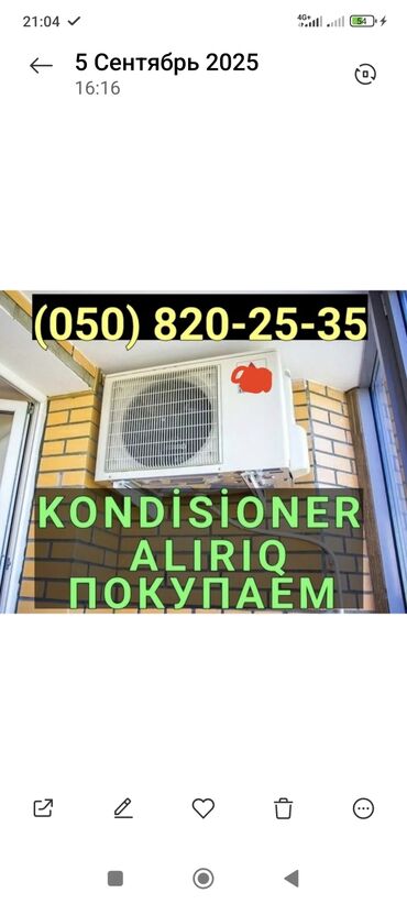 бу кондиционер купить: Kondisioner alırıq Tipliləri: divar, tavan, şkaf dollap ücün