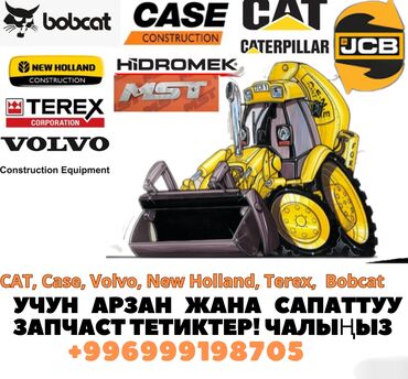 Другие автозапчасти: Экскаватор-погрузчик "CAT, JCB, Case, Volvo, MST, HIDROMEK, New