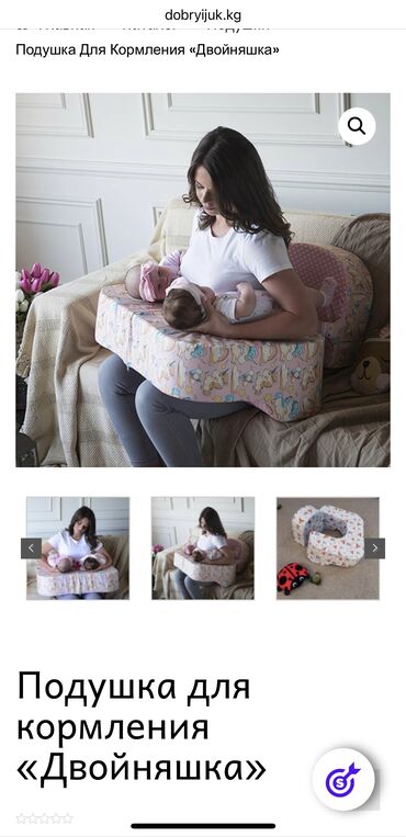 детский раскладной стульчик для кормления: Продаю Подушку для кормления «Двойняшка» Советую кто ждет двойню