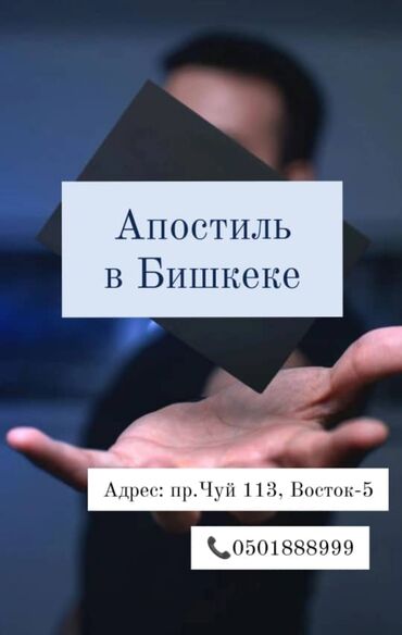 Юридические услуги: Юридические услуги | Консультация