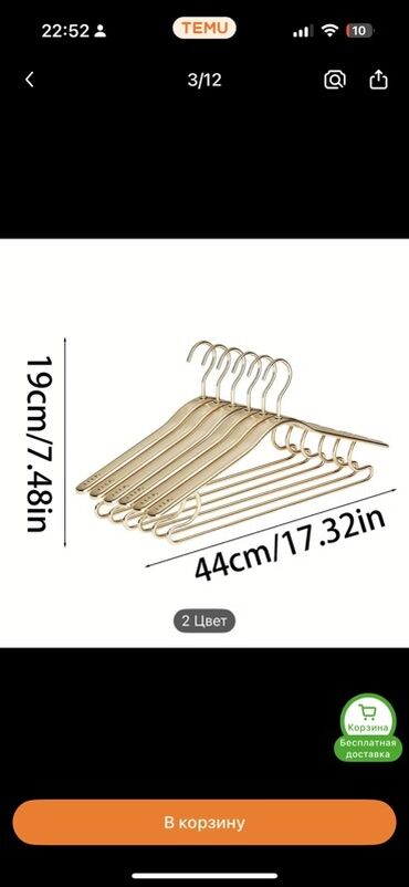 вешалка для нижнего белья: Вешалки, плечики