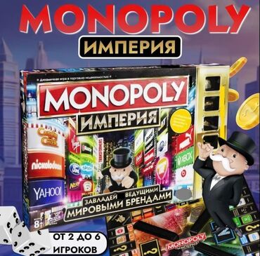 Игрушки: "Монополия: Большая Афера" — игра, где правила созданы для нарушений!