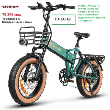 Электровелосипеды: Электровелосипед, Новый — 9