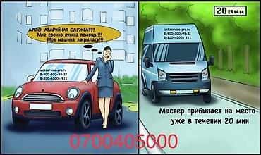 ксерокопия джал: Копия пульта 
копия чипа
копия ключа
скрытая авто — 3