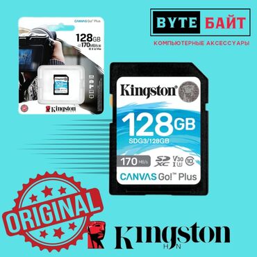 сколько стоит 32 гб оперативной памяти: ✴️SD 128 Gb Kingston Canvas Go! Plus. SD карта для фотоаппаратов