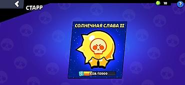 Другие игры и приставки: Аккаунт Brawl Stars 70000 кубков все на 11-10 силе только 6 — 6