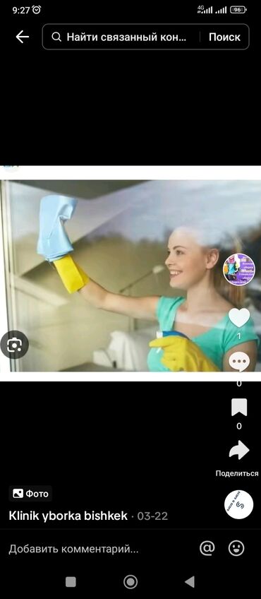 магнитная тряпка для мытья окон: Уборка помещений | Офисы, Дома | Мытьё окон, фасадов