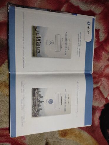 продаю чехлы: Продается книга по английскому языку кыргызский класс 8-класс Цена