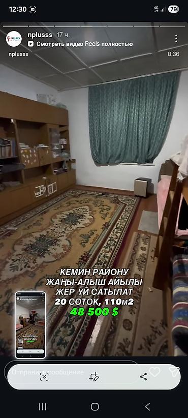 Продажа модульных домов: Продаётся дом Кемин ш Жаны Алыш Айылы — 10