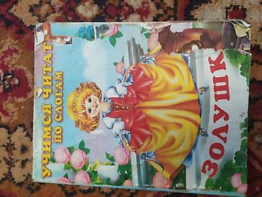 Другие книги и журналы: Продам книги цены разные — 16