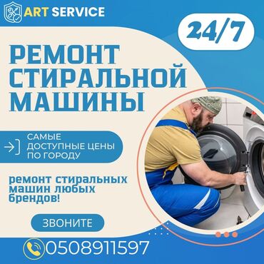 промышленные швейные машины жак: Профессиональный ремонт стиральных машин любой сложности!