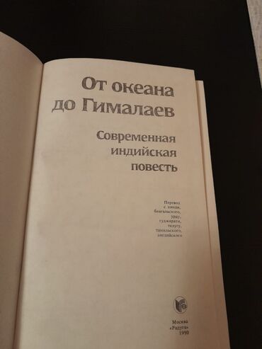 Bədii ədəbiyyat: Книги. Чтобы посмотреть все мои обьявления, нажмите на имя продавца -da lalafo.az — 11 Bədii ədəbiyyat: Книги. Чтобы посмотреть все мои обьявления, нажмите на имя продавца — 11