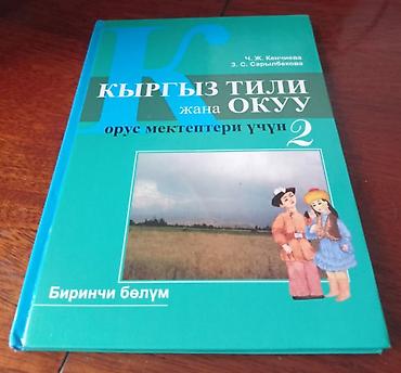 solutions elementary: Комплект школьных учебников для начальной школы: 1) Книга для чтения — 7