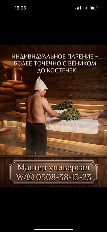 баня кристалис цена: Баня, Сауна, SPA-салон | Караоке, Массаж, Пилинг — 3