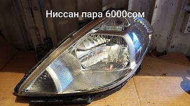 часы с японии: Фары. оптика на Японские авто — 5