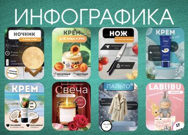 экраны для рекламы: Мобильные приложения, Разработка дизайна