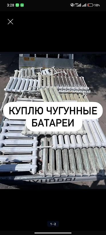 arsenal computer: Скупка черного металлолома. - Прием любых видов черного металла — 6