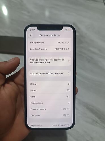 apple 16e: IPhone 12, Б/у, 256 ГБ, Синий, Чехол — 3