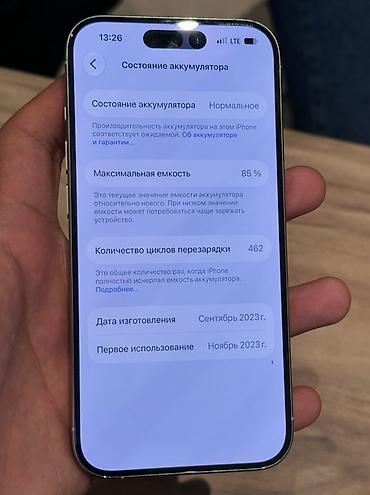 honor 200 pro: IPhone 15 Pro, Б/у, 128 ГБ, White Titanium, Кабель, 85 % — 6