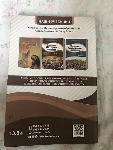 eheim: Məhsul: “Ümumi Tarix – Kurikulum əsasında” (6–11-ci siniflər üçün) — 2