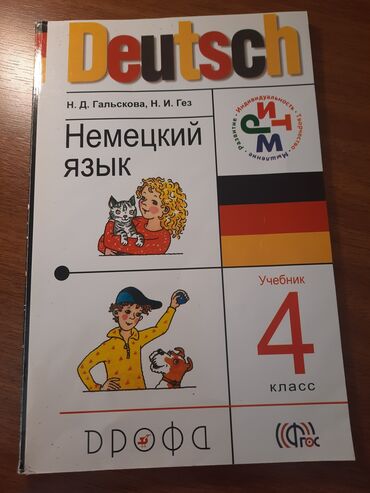 rus dili oyredirem: Alman dili. Rus sektoru ucun. Yazilmiyib. 10 manatdir