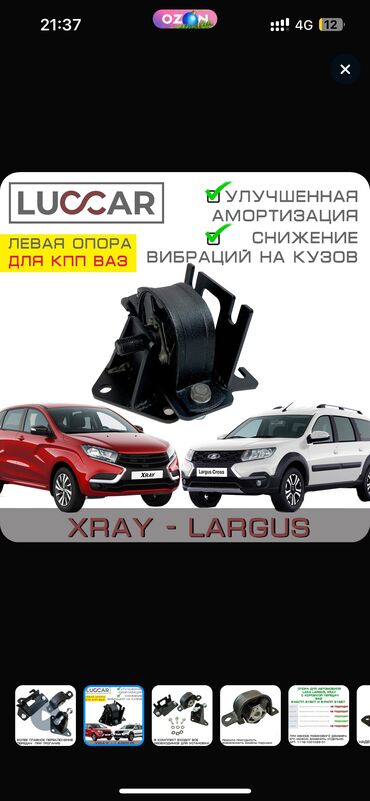 диски титановые ваз 2101 недорого: Подушка коробки передач ВАЗ (LADA) Новый