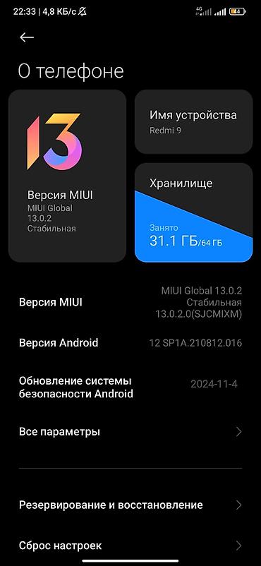 стиральная машинка б: Redmi, Redmi 9, Б/у, 64 ГБ, цвет - Синий, 2 SIM — 1