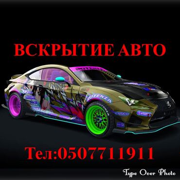 Ремонт сантехники: Вскрытие замков вскрытие автомобиля Вскрытие замков вскрытие