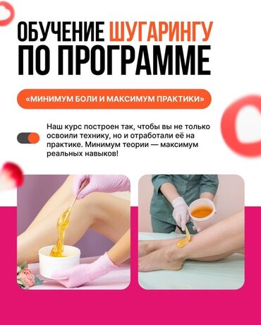 курсы python: Курсы | Мастера депиляции Предоставление расходного материала