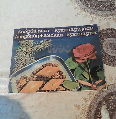 Книги и журналы: Təqvim Azərbaycan kulinariyası satılır kolleksiya üçün. 1990 ci il — 1
