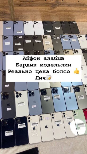 миксер ручной цена бишкек: IPhone 13 Pro, Колдонулган, 256 ГБ, Desert Titanium, 85 %