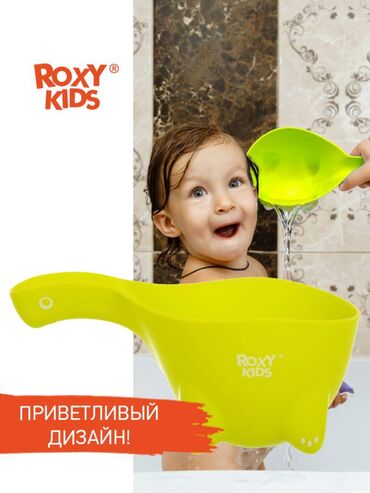 помощник в магазин: Ковшик ROXY-KIDS! Ковшик для мытья головы DINO от ROXY-KIDS станет