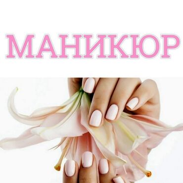 требуется водитель категория д: Требуется мастер ногтевого сервиса и мастер универсал Условия работы