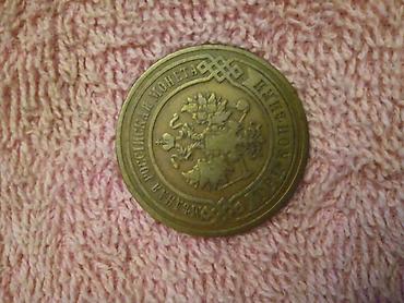 sanka: 3 Qəpik, 1898 il — 4