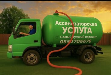 накидки на панель авто бишкек: Откачка септика, 🚛 АССЕНИЗАТОРСКИЕ УСЛУГИ 24/7 💧 📍 Быстро, чисто и