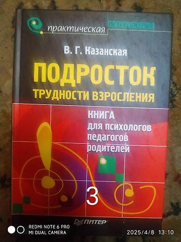 solutions upper intermediate: Продаю книги по психологии и саморазвитию для профессионалов и — 8