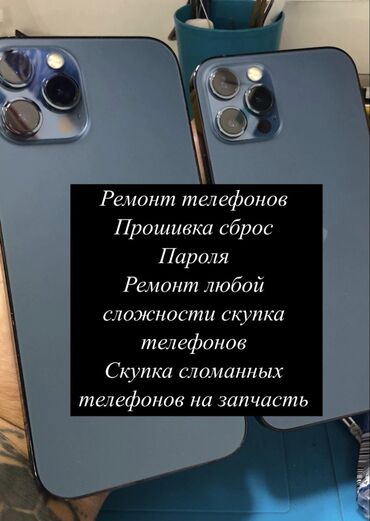 переходник для микрофона: Ремонт телефонов