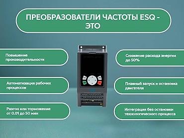 Жыштык өзгөрткүчтөр: Частотные преобразователи ESQ - от 0.4 до 800 квт Нас ищут по lalafo.kg да — 3 Жыштык өзгөрткүчтөр: Частотные преобразователи ESQ - от 0.4 до 800 квт Нас ищут по — 3