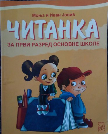 satori za kampovanje za 6 osoba: Čitanka za PRVI razred osnovne škole, izdavač Eduka, 250 dinara