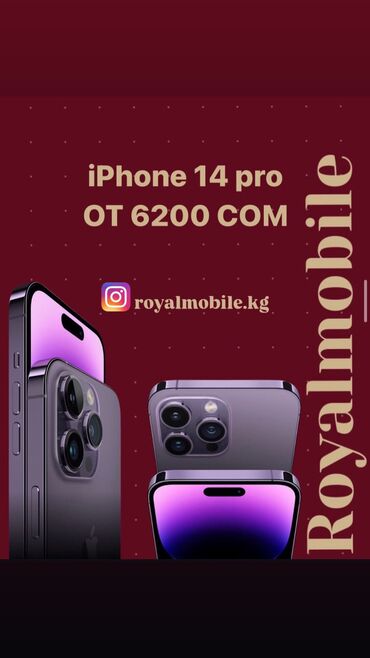 адаптер iphone: IPhone 14 Pro, Б/у, 256 ГБ, Deep Purple, Наушники, Зарядное устройство, Защитное стекло, В рассрочку, 90 %