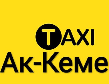 Такси кызматына оздук унаасы менен кабыл алабыз. Регистрация бекер