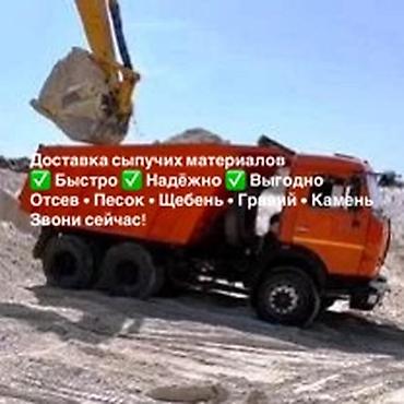 камаз кум: Доставка сыпучих материалов самосвалами КАМАЗ. Что возим: - песок — 1