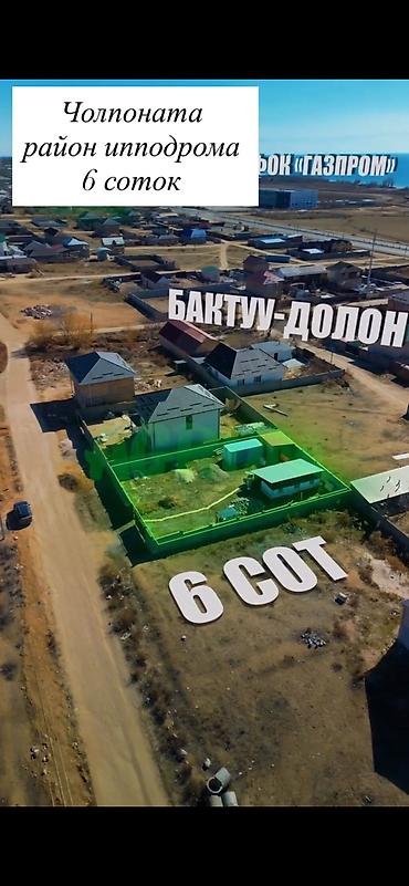 premium development: 6 соток, Для строительства, Красная книга — 3