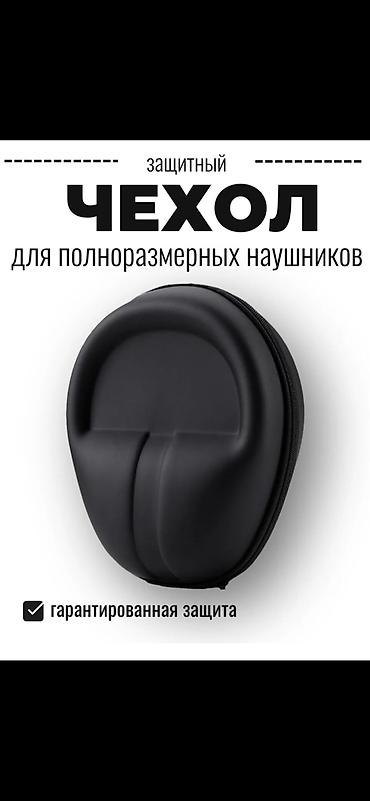 Наушники: Чехол для наушников обеспечивает надежную защиту ваших наушников от — 9